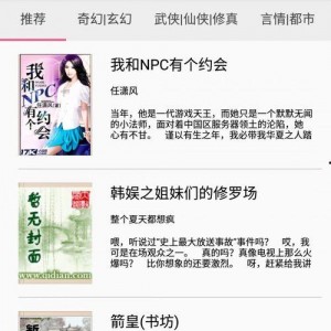 小说免费阅读,免费阅读小说背后的秘密